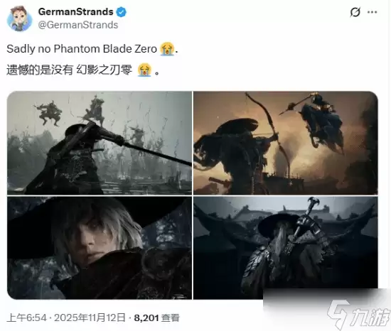 《影之刃零》缺席PS发布会致玩家失望 期待转向TGA