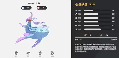 洛克王国世界幽影树属性怎样