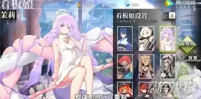 卡厄思梦境看板娘如何更换