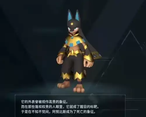 幻兽帕鲁正式版：阿努比斯配种表一览