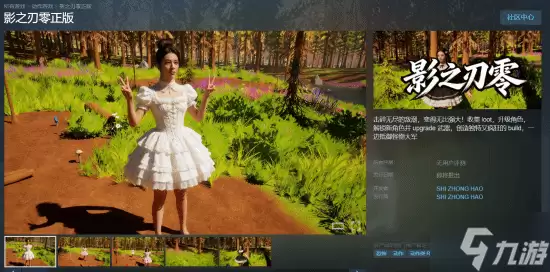 国产大作躲不过这一遭?Steam惊现《影之刃零正版》