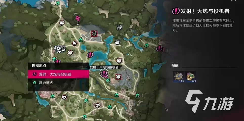 《遗忘之海》发射大炮与投机者关卡通关攻略详解