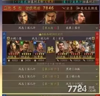 三国志战略版法关盾怎么搭配：三国志战略版法关盾阵容搭配攻略