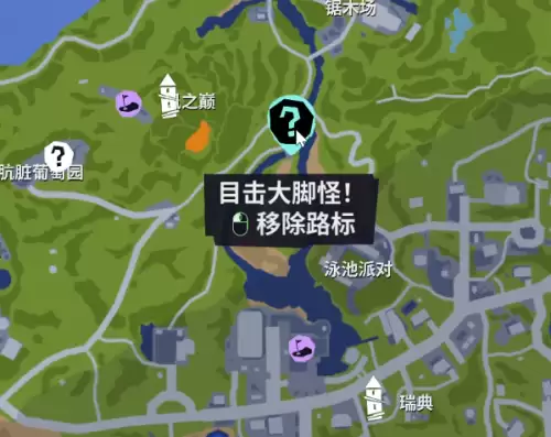 模拟山羊3：目击大脚怪任务完成指南