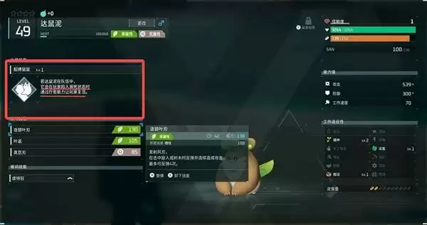 幻兽帕鲁达泥鼠哪里抓
