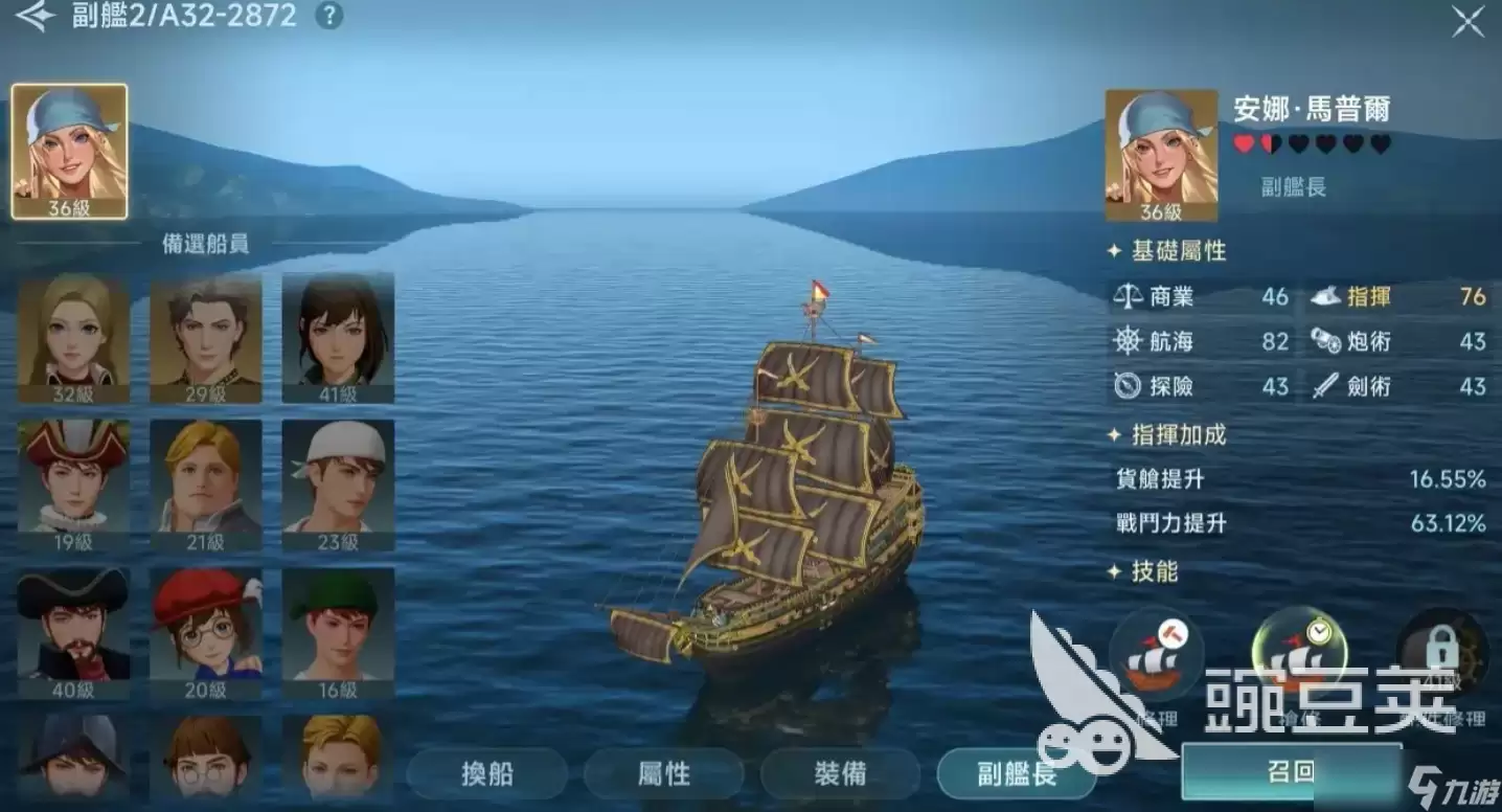 大航海时代传说航海士强度分享 大航海时代传说航海士教程详解