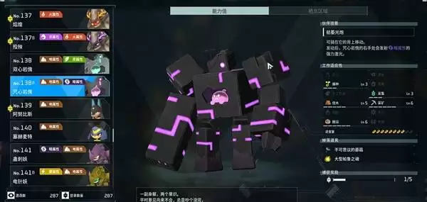幻兽帕鲁咒心岩傀在何处