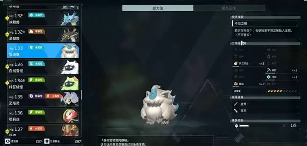 幻兽帕鲁雪墩墩在何处
