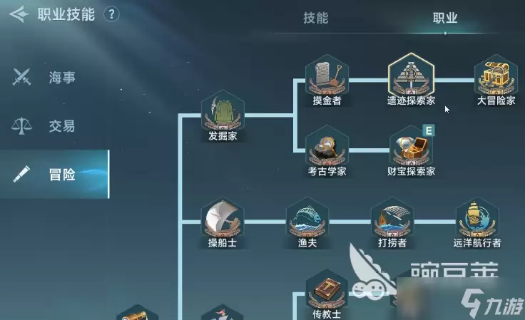 大航海时代传说新手教程 大航海时代传说冒险指南