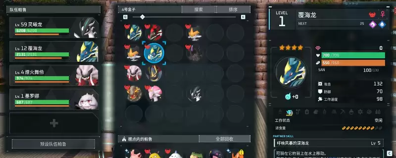 幻兽帕鲁 前期帕鲁配种攻略分享
