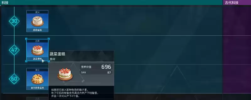 幻兽帕鲁配种三种蛋糕区别介绍