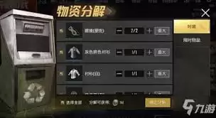 和平精英如何获得2000服饰