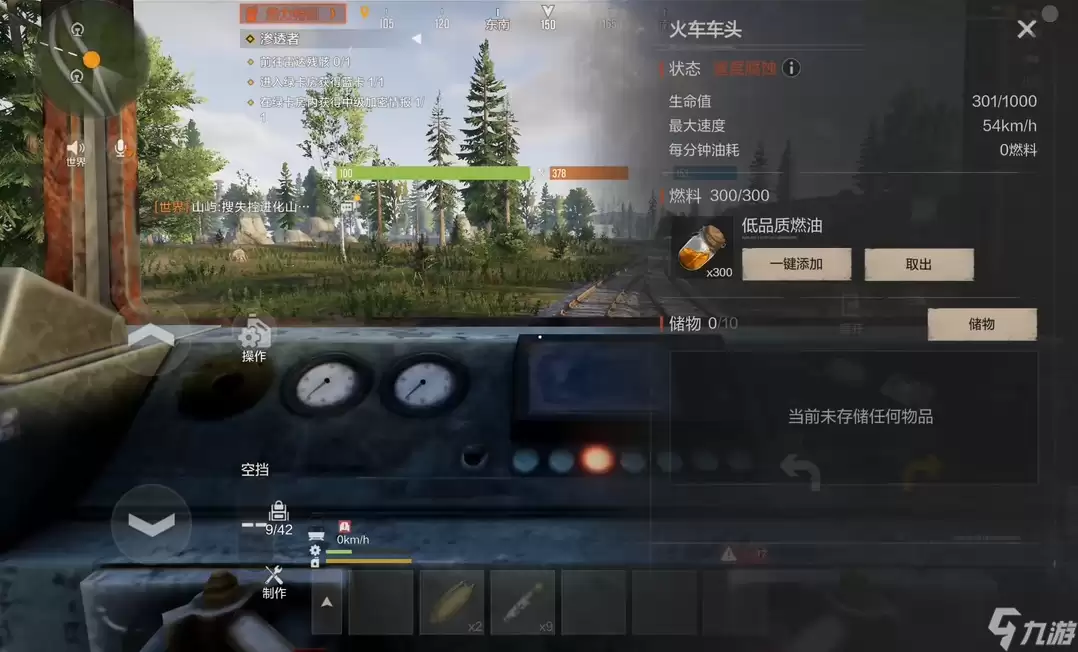 失控进化火车站物资点位指南