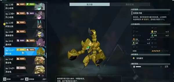 幻兽帕鲁电针妖在何处