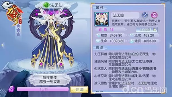 龙符天祭最新阵容推荐有哪些