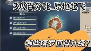 铃兰之剑 哪些塔罗牌值得升级
