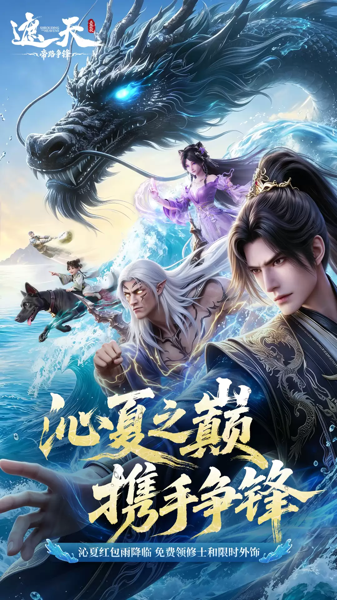 活动前瞻:沁夏之旅活动清凉来袭内含礼包码