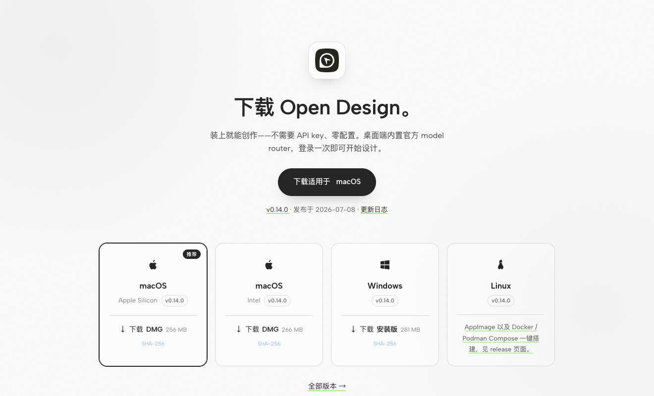 open-design 是什么？开源 Claude Design 替代工具介绍