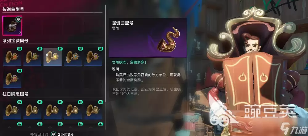 遗忘之海号角玩法解析 遗忘之海号角教程