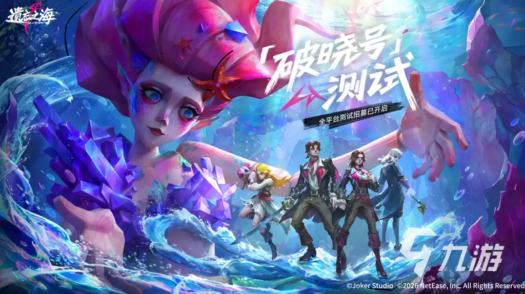 遗忘之海科学之光任务是什么 分享遗忘之海科学之光任务攻略