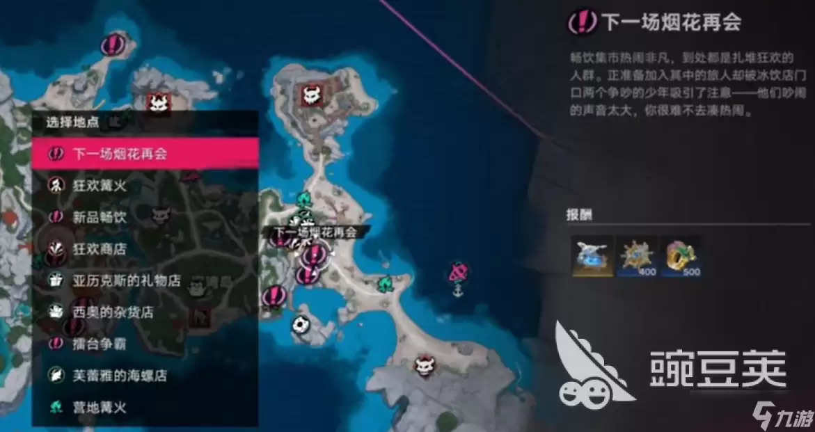 遗忘之海下一场烟花再会完成指南 遗忘之海下一场烟花再会怎么完成
