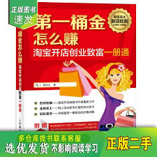 淘宝特价版如何发布商品