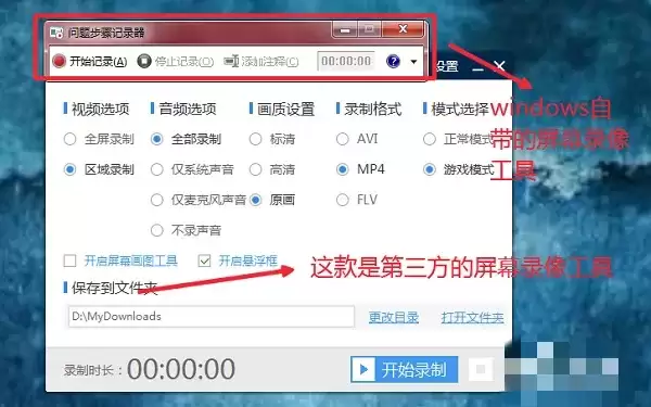 梦幻西游如何录制视频2026年