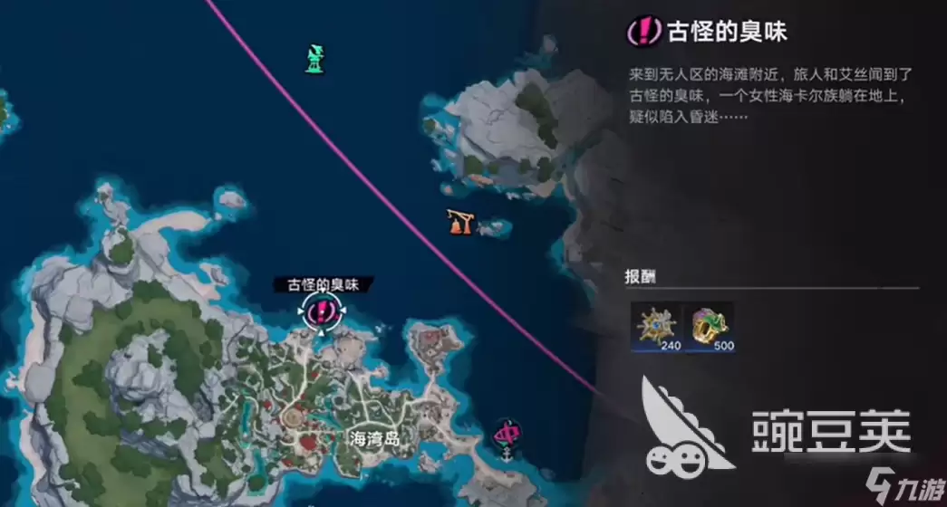 遗忘之海怪异的臭味教程 遗忘之海怪异的臭味如何完成