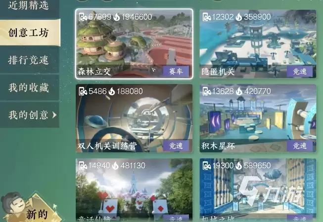 逆水寒创意工坊玩法攻略 逆水寒创意工坊怎么玩