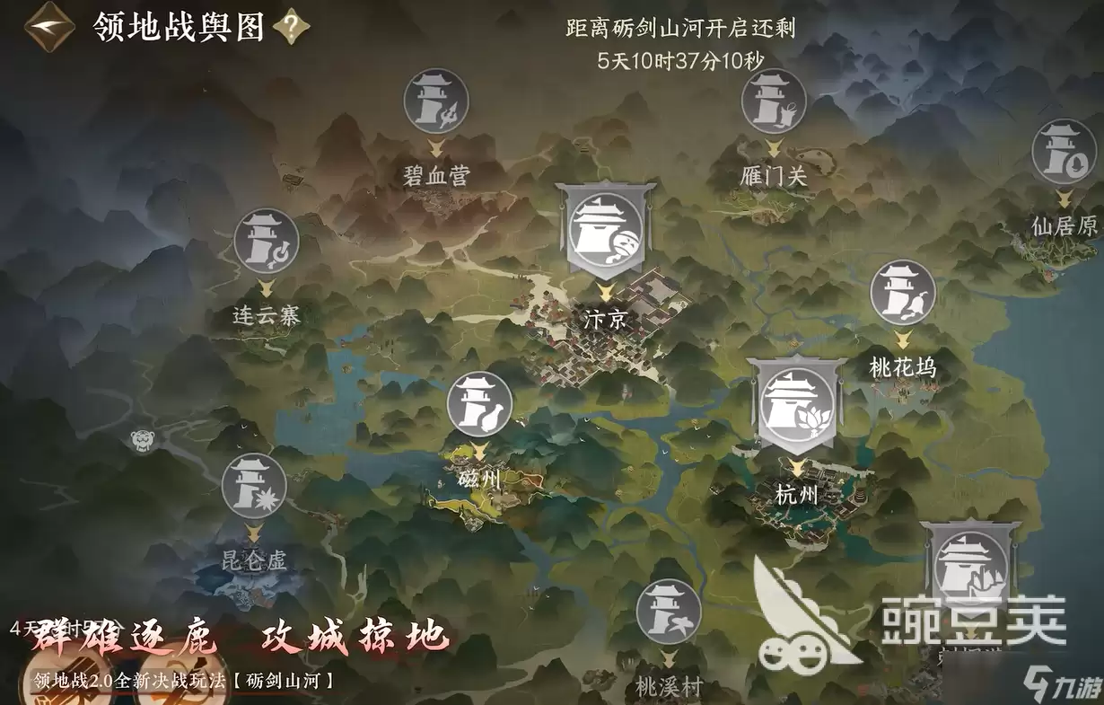 逆水寒手游安卓手机版砺剑山河玩法攻略 逆水寒手游安卓手机版砺剑山河玩法技巧