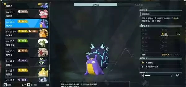幻兽帕鲁电涡涡在何处