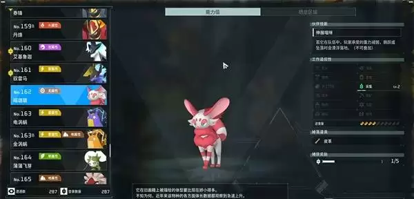 幻兽帕鲁喵璐璐何处