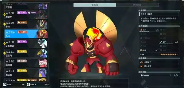 幻兽帕鲁丹烽于哪