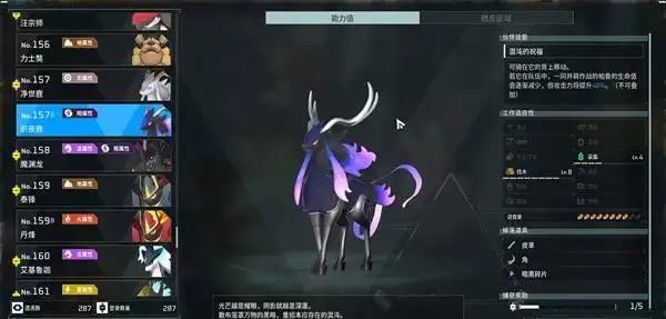 幻兽帕鲁织夜鹿何处