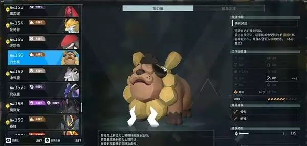 幻兽帕鲁力士獒在何处
