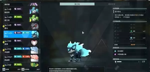 幻兽帕鲁冬丸在哪里