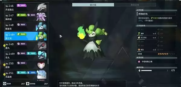 幻兽帕鲁碧艾莉在何处