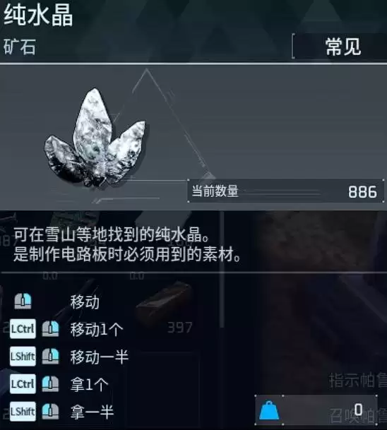 幻兽帕鲁纯水晶如何获得