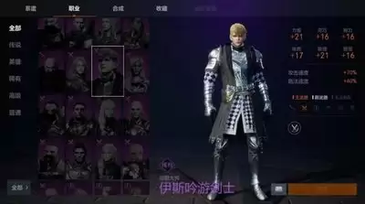 天堂2盟约斗士如何加点-天堂2盟约斗士加点方案推荐