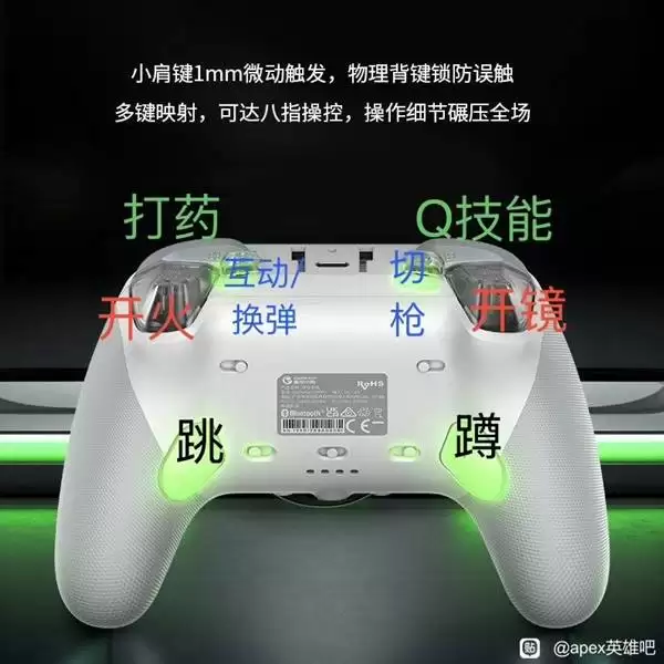Apex英雄手柄键位分享 手柄怎么改键