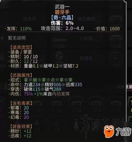 太吾绘卷天幕心帷全套璇女功法如何获取-太吾绘卷天幕心帷全套璇女功法获取方法分享