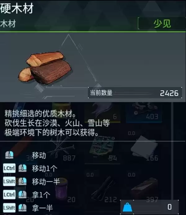 幻兽帕鲁硬木材怎样获得
