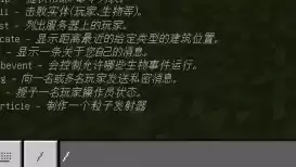 我的世界2026年的改变游戏模式指令是什么