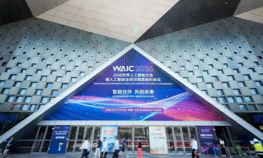 WAIC 2026定调“务实”：诚迈科技三大AI产品破解落地难题