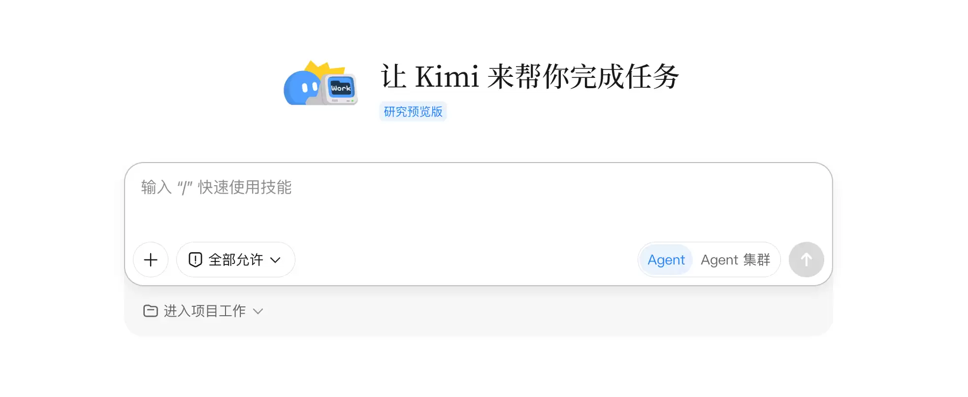 Kimi Work 媒介投放实战 - Agent集群自动抓取数据与分析