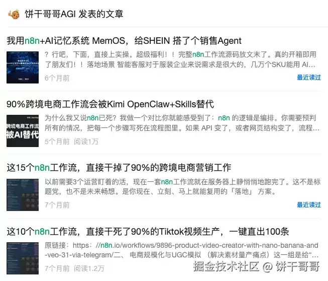 n8n 又活了？用 Codex 把跨境电商工作流转成 Skill