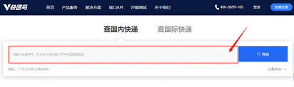 邮政快递包裹状态怎么查询
