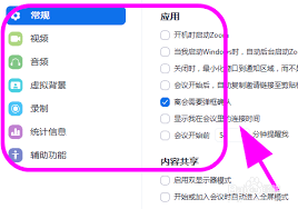 zoom美颜如何关闭