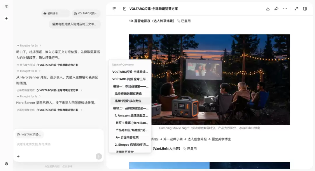 问小白 5 Pro 今日上线，再也不用替AI编的数据背锅了