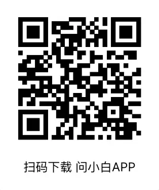 问小白 5 Pro 今日上线，再也不用替AI编的数据背锅了